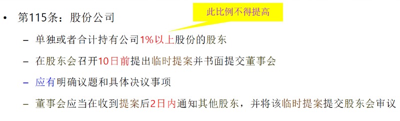 董事會的設(shè)置、權(quán)利與決議-海南許可資質(zhì)辦理-錢生錢財務(wù)咨詢
