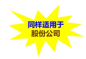 董事會的設(shè)置、權(quán)利與決議-錢生錢財務(wù)咨詢