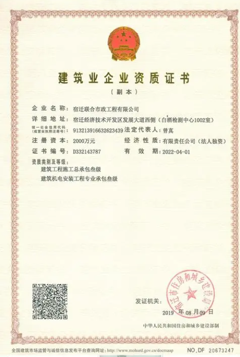 建筑工程施工總承包資質(zhì)標準-海南許可資質(zhì)辦理-錢生錢財務(wù)咨詢