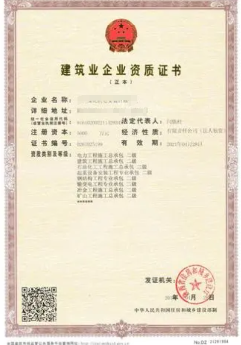 冶金工程施工總承包資質(zhì)標準-海南許可資質(zhì)辦理-錢生錢財務咨詢