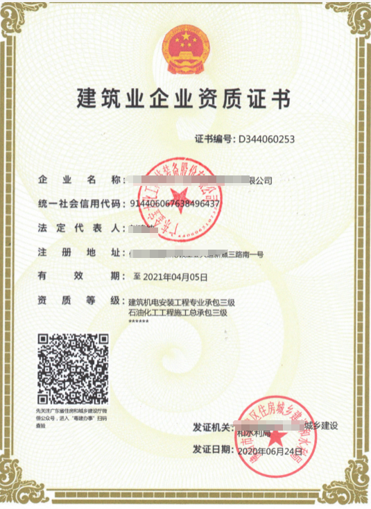 石油化工工程施工總承包資質(zhì)標(biāo)準(zhǔn)-海南許可資質(zhì)辦理-錢生錢財務(wù)咨詢