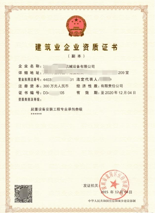 起重設(shè)備安裝工程專業(yè)承包資質(zhì)標(biāo)準(zhǔn)-海南許可資質(zhì)辦理-錢生錢財務(wù)咨詢