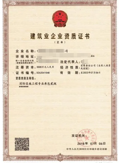 消防設施工程專業承包資質標準-海南許可資質辦理-錢生錢財務咨詢