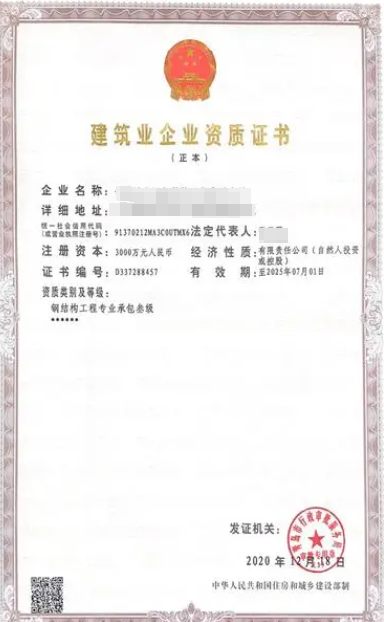 鋼結構工程專業承包資質標準-海南許可資質辦理-錢生錢財務咨詢