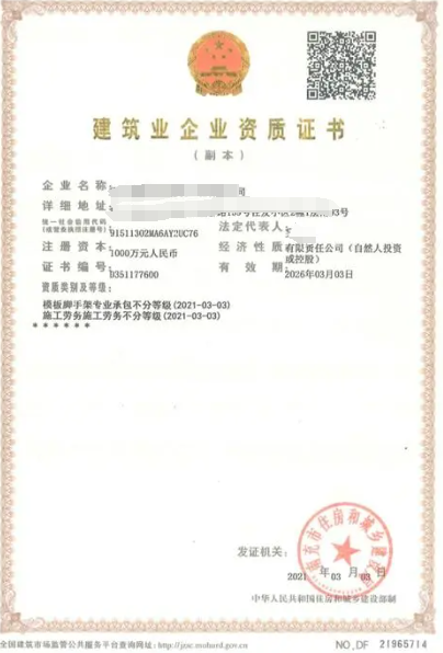 模板腳手架專業(yè)承包資質(zhì)標(biāo)準(zhǔn)-海南許可資質(zhì)辦理-錢生錢財(cái)務(wù)咨詢