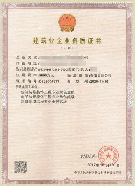 建筑幕墻工程專業(yè)承包資質(zhì)標準-海南許可資質(zhì)辦理-錢生錢財務咨詢