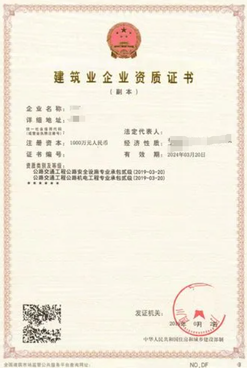 公路交通工程專業承包資質標準（公路機電工程分項）-海南許可資質辦理-錢生錢財務咨詢