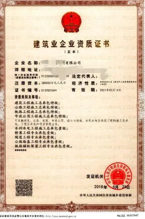 鐵路電氣化工程專業(yè)承包資質(zhì)標(biāo)準(zhǔn)-海南許可資質(zhì)辦理-錢(qián)生錢(qián)財(cái)務(wù)咨詢