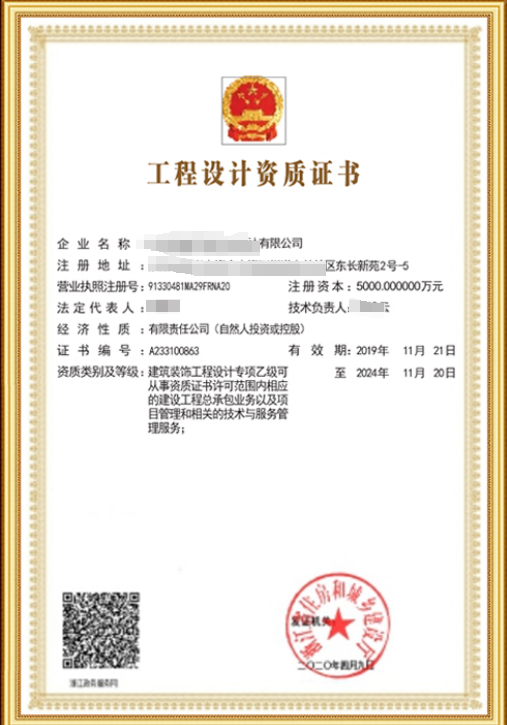海南建筑裝飾工程設計專項資質標準-代辦理海南許可資質-錢生錢財務咨詢