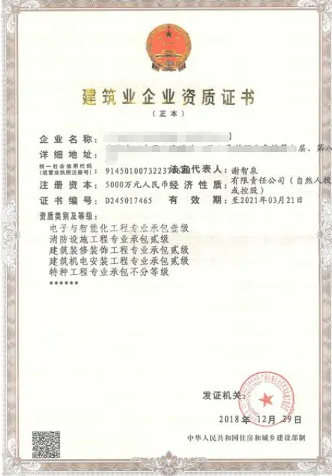 港航設備安裝及水上交管工程專業承包資質標準-海南許可資質辦理-錢生錢財務咨詢