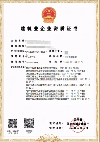 海洋石油工程專業承包資質標準-海南許可資質辦理-錢生錢財務咨詢