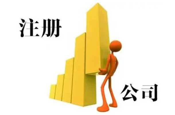 新公司法注冊資本“五年實繳”，以前未實繳的公司如何處理？  第四十七條　有限責任公司的注冊資本為在公司登記機關登記的全體股東認繳的出資額。全體股東認繳的出資額由股東按照公司章程的規(guī)定自公司成立之日起五年內繳足。  ——摘自《中華人民共和國公司法》（2023年12月29日第十四屆全國人民代表大會常務委員會第七次會議通過修訂）（2024年7月1日開始實施）  一是完善注冊資本認繳登記制度。規(guī)定有限責任公司股東出資期限不得超過五年。根據(jù)國家市場監(jiān)督管理總局的意見，授權國務院制定具體辦法，對新法施行前已登記設立且出資期限超過本法規(guī)定期限的公司設置過渡期，要求其將出資期限逐步調整至本法規(guī)定的期限以內。  ——摘自全國人大常委會法工委負責人回答了記者提問  為避免新設公司和存量公司適用注冊資本法律制度的不一致，強化法律適用的統(tǒng)一性，同時減少對絕大多數(shù)正常經(jīng)營的存量公司的影響，充分考慮經(jīng)營主體類型、行業(yè)領域等復雜情形，研究為存量公司設定一定年限、較為充裕的過渡期，按照新《公司法》要求，分類分步、穩(wěn)妥有序調整存量公司出資期限調整至新《公司法》規(guī)定的期限以內。對于公司具有法律、行政法規(guī)或者國務院決定另有規(guī)定的特殊情形的，可以不適用5年認繳期限規(guī)定。  對于出資期限、出資數(shù)額明顯異常的公司，公司登記機關可以依法要求其及時調整。對于“明顯異常”的界定，將根據(jù)公司登記數(shù)據(jù)客觀分析和實際工作情況作出科學規(guī)定，受到影響的將是明顯違反真實性原則、有悖于客觀常識的極少數(shù)公司。上述規(guī)定有利于新《公司法》平穩(wěn)有序實施，有效減少對經(jīng)營主體的短期集中沖擊，更好提振發(fā)展信心，穩(wěn)定社會心理預期。  下一步，在國務院制定具體實施辦法時，有關方面還要深入調研論證，充分分析經(jīng)營主體可能存在的問題困難，有針對性地出臺政策措施，簡化優(yōu)化減資、文書等辦理手續(xù)，引導存量公司修改章程合理調整出資期限、出資數(shù)額，穩(wěn)妥審慎推進相關工作。特別是在判斷對存量公司注冊資本出資期限、出資數(shù)額明顯異常時，公司登記機關要充分聽取當事人說明情況，綜合研判，避免一刀切，科學有序引導公司誠信履行出資義務。  ——摘自《完善認繳登記制度 營造誠信有序的營商環(huán)境》（國家市場監(jiān)督管理總局官方微信）