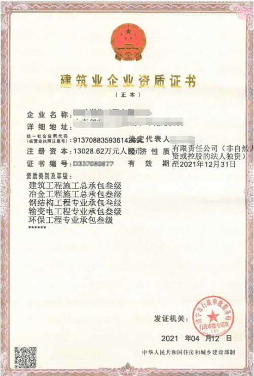 施工勞務(wù)企業(yè)資質(zhì)標(biāo)準(zhǔn)-海南許可資質(zhì)辦理-錢生錢財(cái)務(wù)咨詢