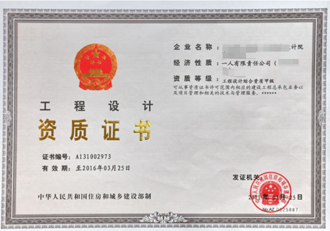 建筑幕墻工程設(shè)計(jì)專項(xiàng)資質(zhì)代辦理-海南許可資質(zhì)-錢生錢財(cái)務(wù)