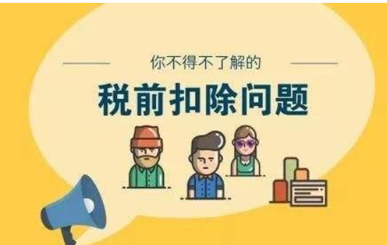 新《公司法》修訂，認繳不出資將影響部分費用稅前扣除！-海南法律咨詢-錢生錢財務咨詢