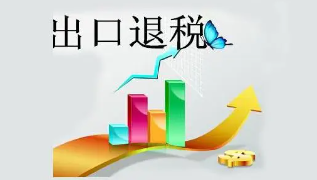融資租賃貨物出口退稅政策內容有哪些？這篇文章告訴你
